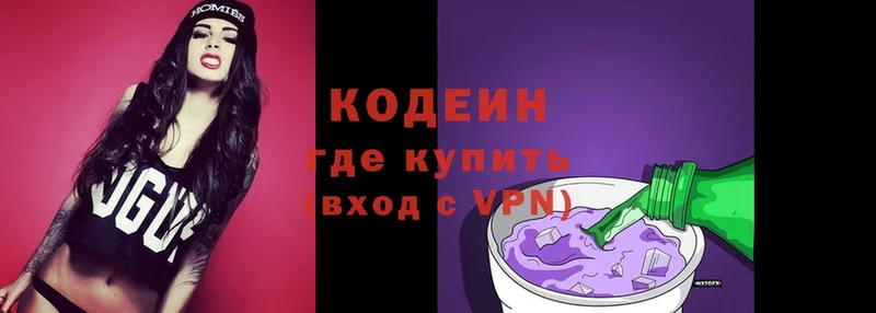 Кодеин напиток Lean (лин)  Андреаполь 